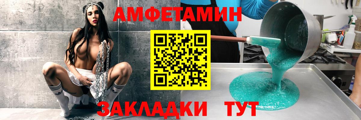 Amphetamine 98% Заинск