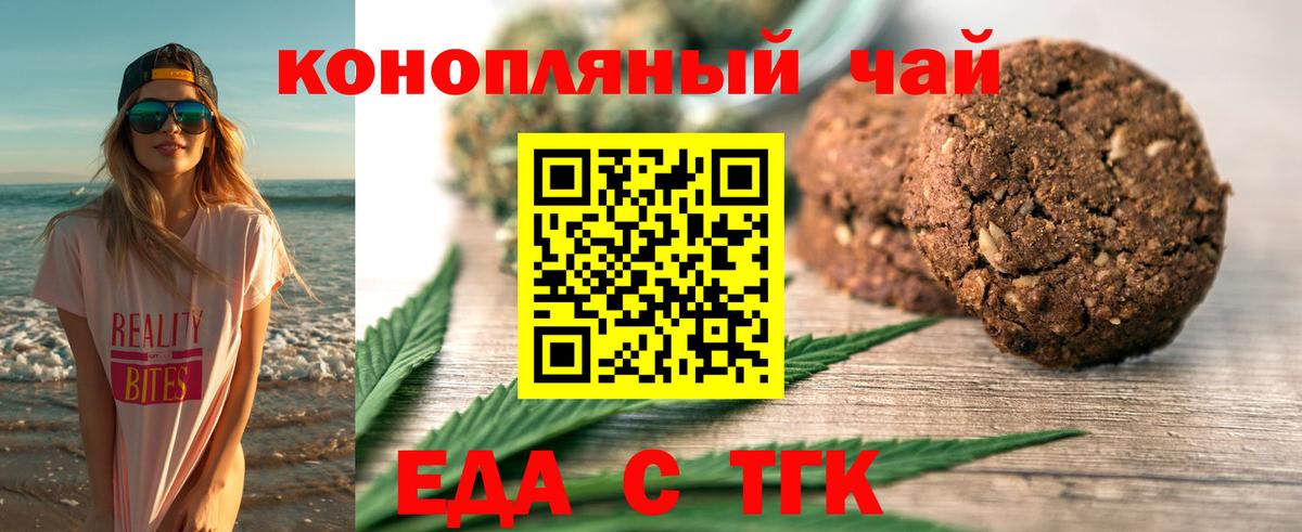 Заинск  Еда ТГК марихуана  Вход с VPN 