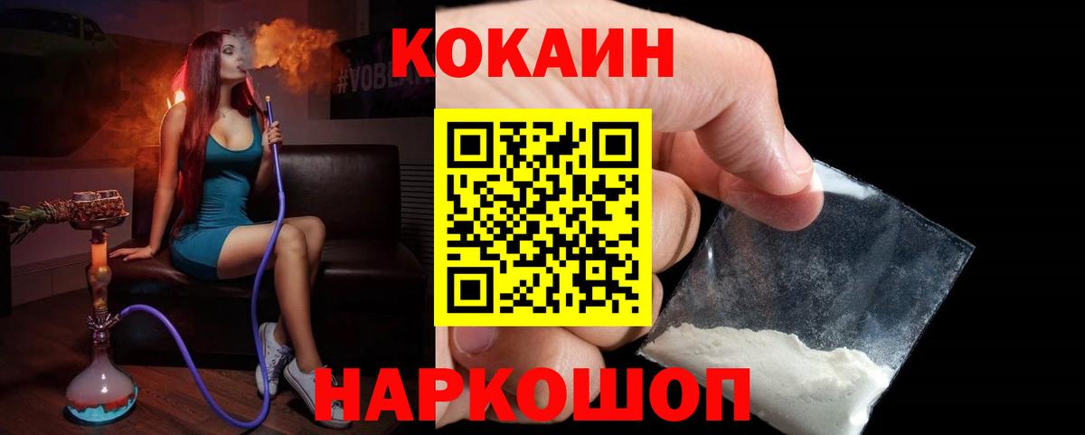 Кокаин VHQ Заинск