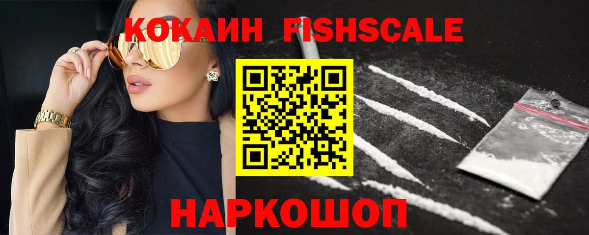 Cocaine 97%  Вход с VPN  COCAIN VHQ  Заинск 