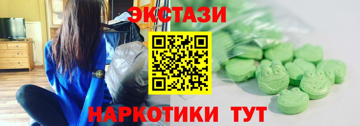 Заинск  цена   Вход с VPN  Экстази mix  ЭКСТАЗИ 