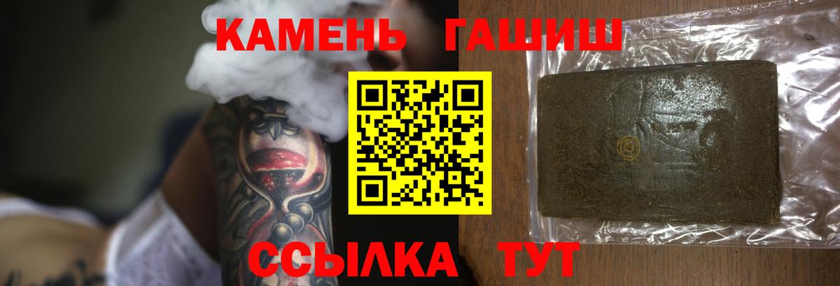 ГАШ Cannabis  Гашиш гарик  Заинск  Вход с VPN 