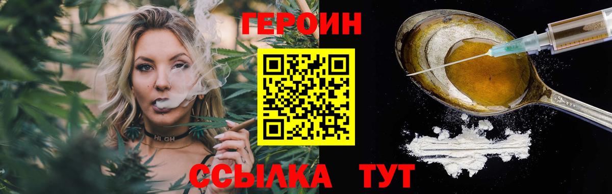 Героин Афган Заинск