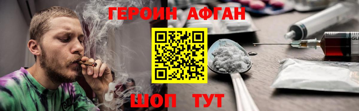 Героин  Вход с VPN  Заинск  ГЕРОИН Афган 