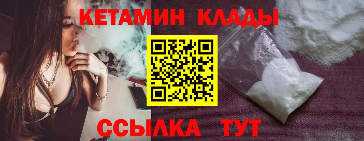 Кетамин ketamine  Вход с VPN  Кетамин ketamine  Заинск 