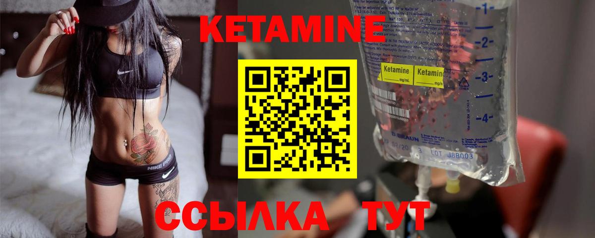 Кетамин ketamine Заинск