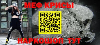 мяу мяу кристалл Янаул