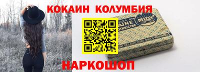 кокаин премиум Ярцево