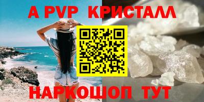 мяу мяу кристалл Янаул