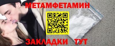 мяу мяу кристалл Янаул