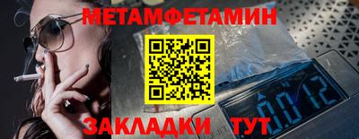 мяу мяу кристалл Янаул