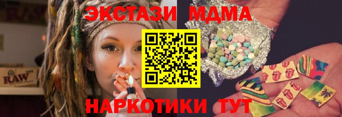 MDMA кристаллы Заинск