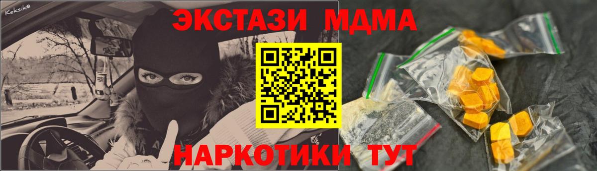 МДМА  Вход с VPN  Заинск  MDMA кристаллы  MDMA молли 