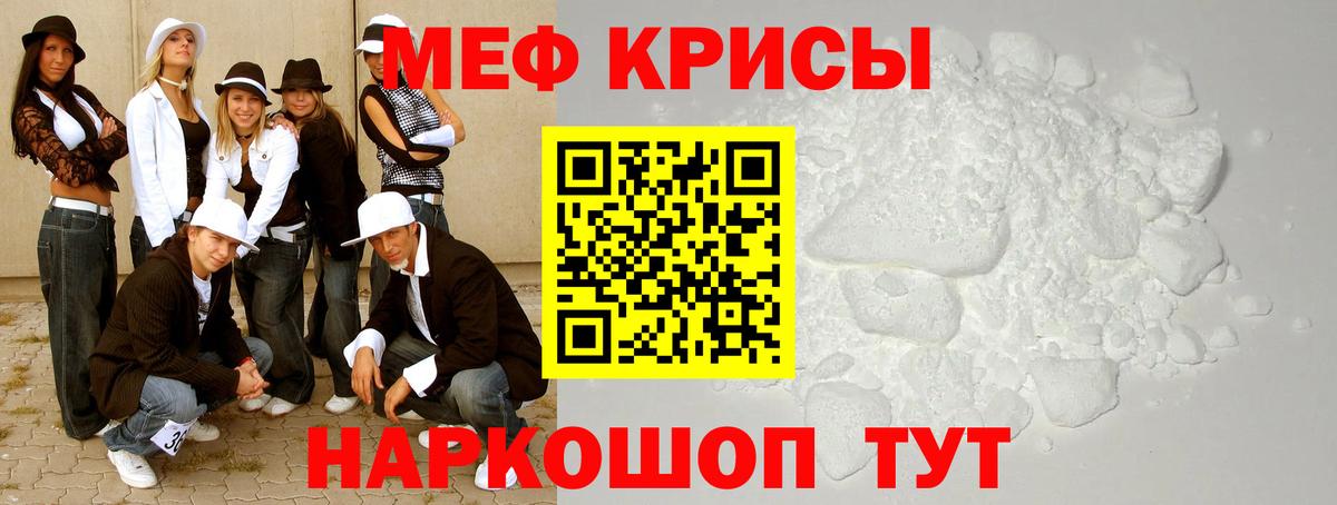 МЯУ-МЯУ  Меф 4 MMC  Меф мука  Вход с VPN  Заинск  МЯУ-МЯУ 