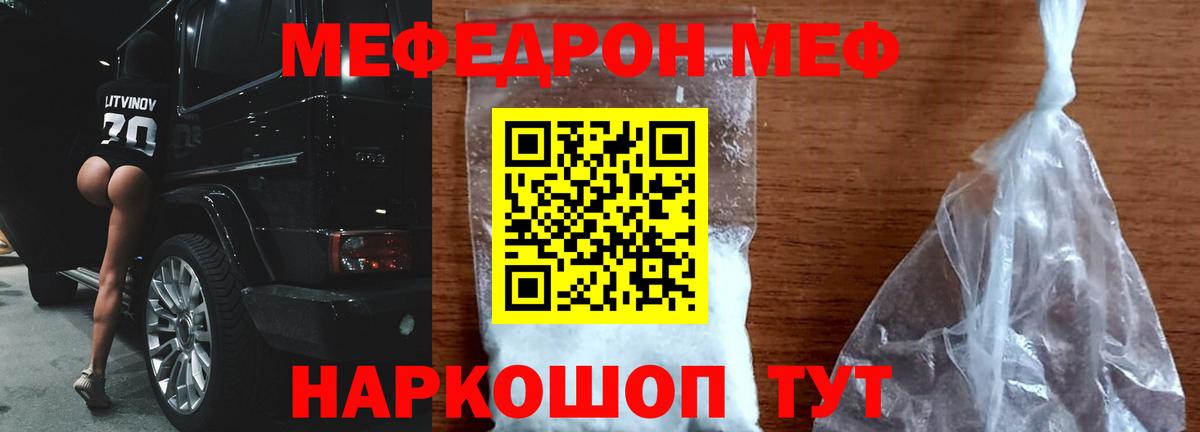 Меф Заинск