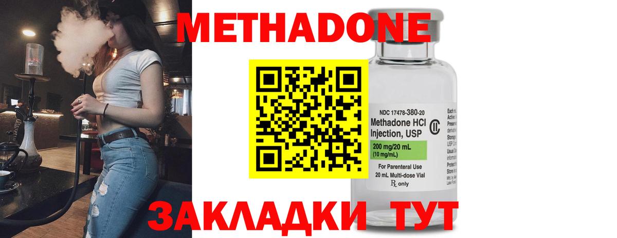 МЕТАДОН VHQ  МЕТАДОН мёд  Вход с VPN  Заинск 