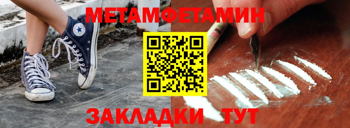 МЕТАМФЕТАМИН Methamphetamine  Вход с VPN  МЕТАМФЕТАМИН Methamphetamine  Заинск 