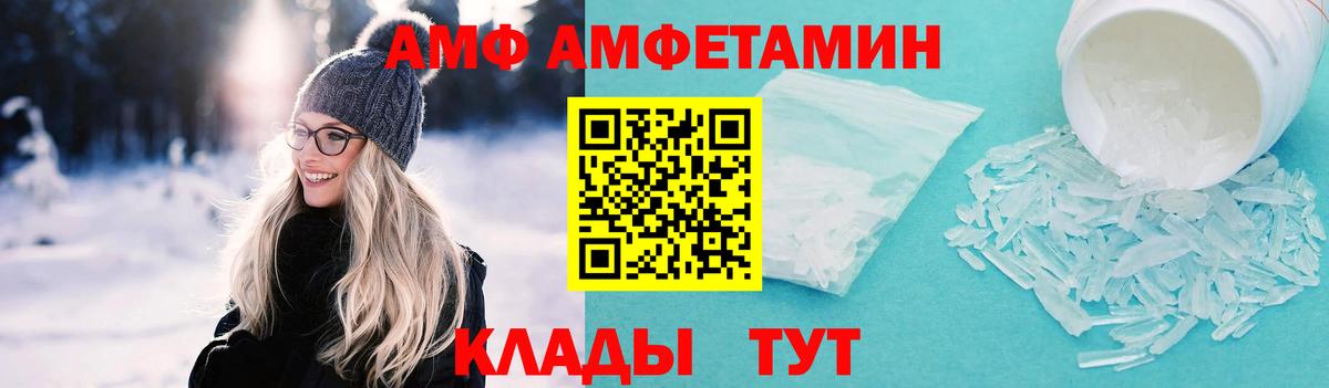 МЕТАМФЕТАМИН винт Заинск