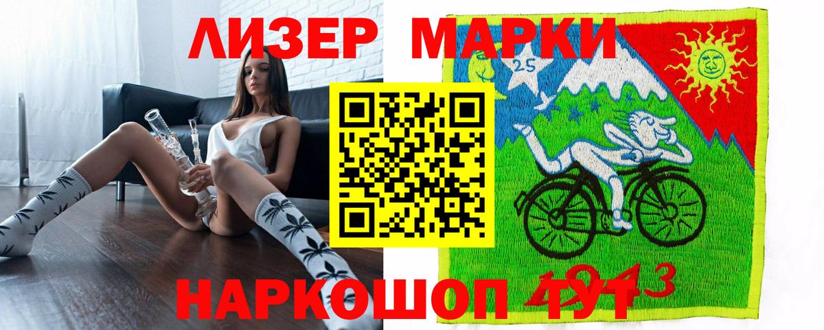 Марки 25I-NBOMe 1500мкг Заинск