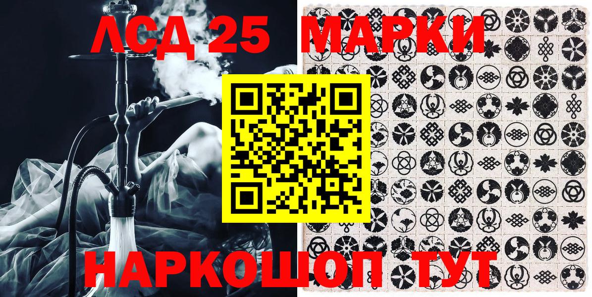 Марки 25I-NBOMe 1,8мг  Наркотические марки  Заинск  Вход с VPN 