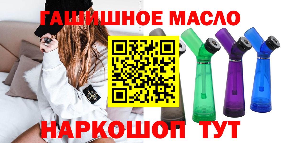 ТГК гашишное масло  Вход с VPN  ТГК Wax  Заинск 