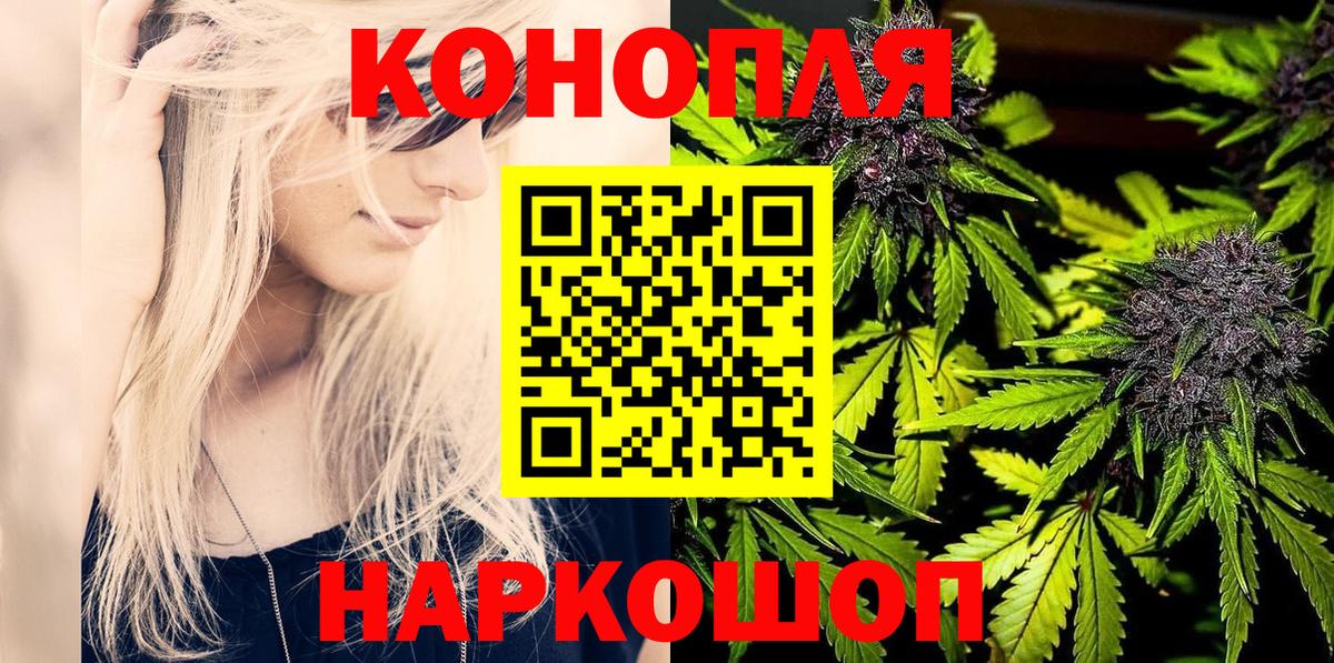 Каннабис Amnesia  Вход с VPN  Шишки марихуана конопля  МАРИХУАНА Bruce Banner  Заинск 
