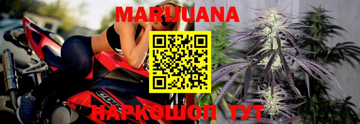 Канабис Bruce Banner Заинск